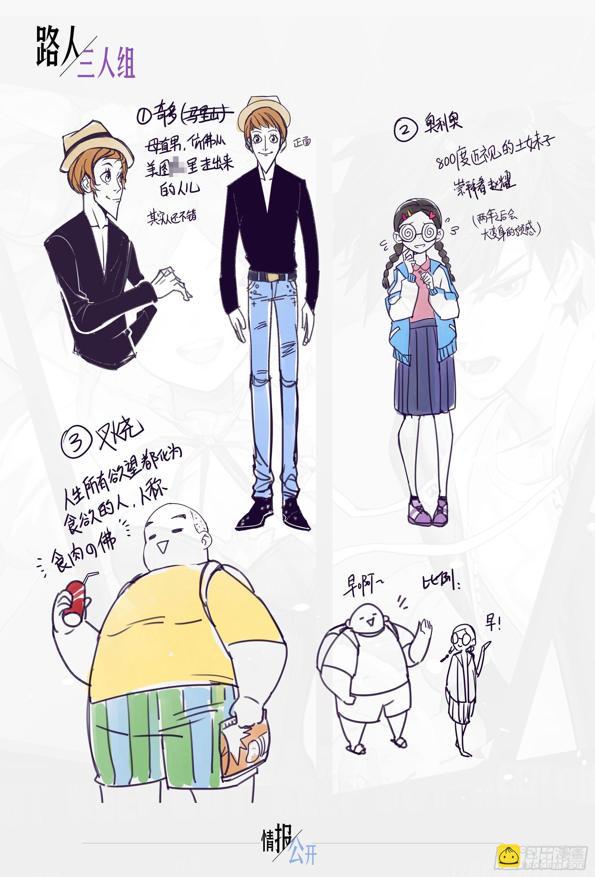 超神靈主 - 【春節福袋】設定稿大公開 - 5