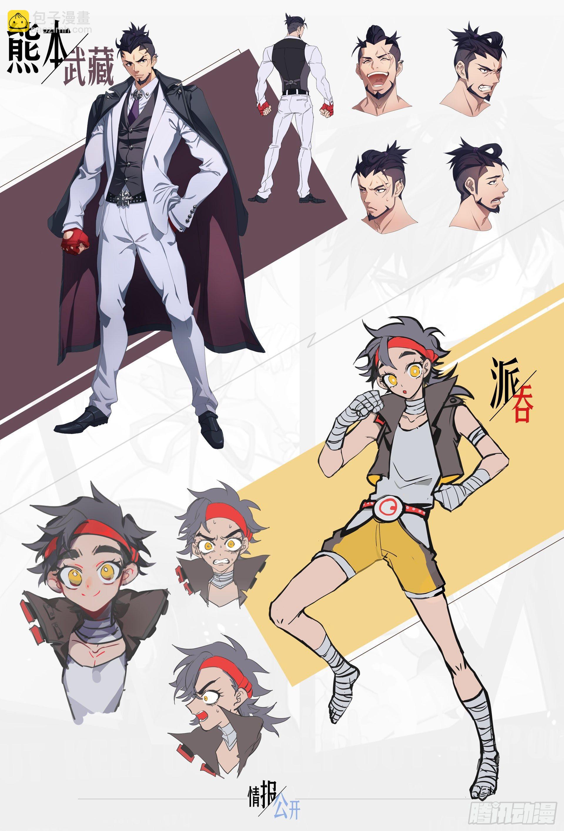 超神靈主 - 【春節福袋】設定稿大公開 - 2