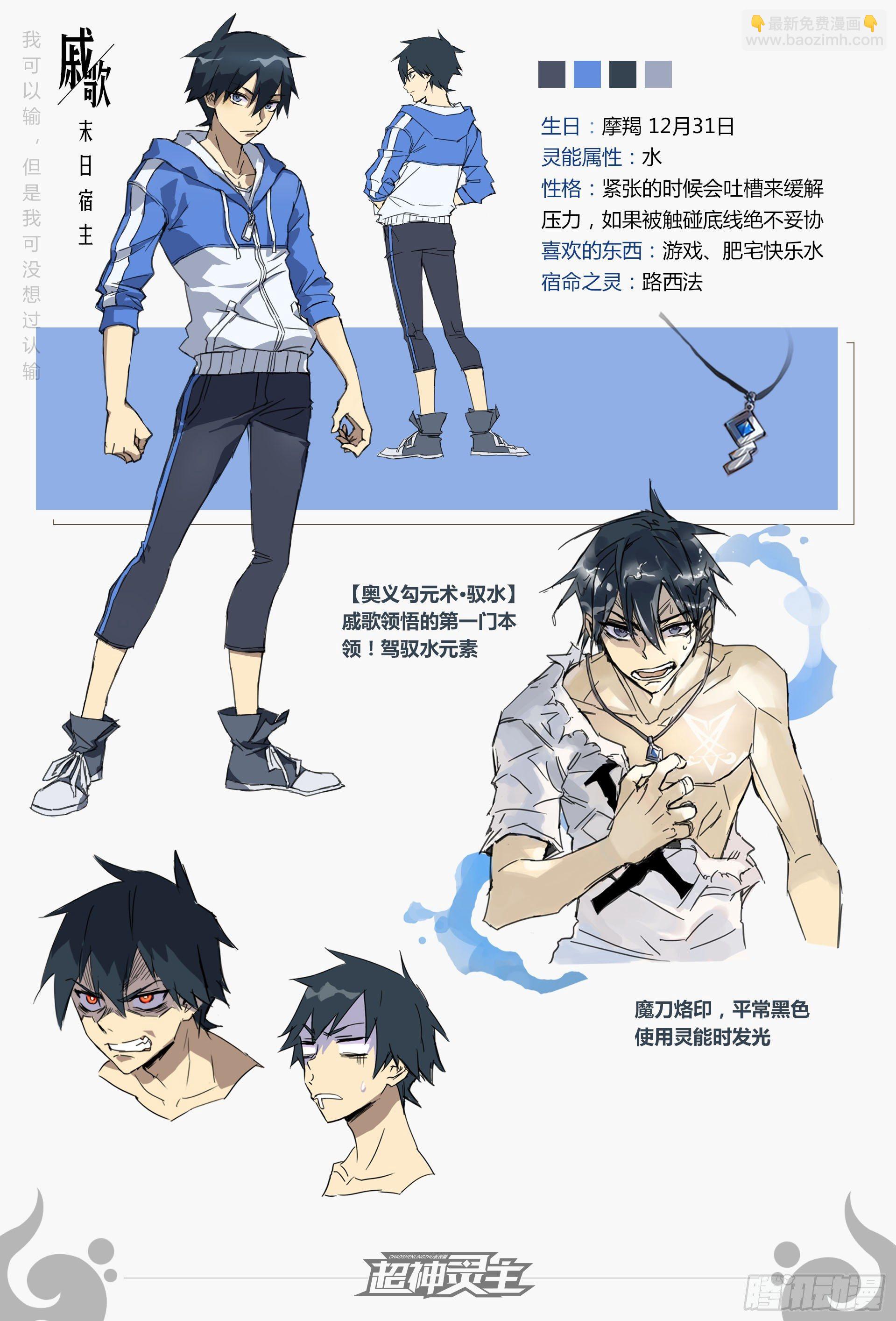 超神靈主 - 【春節福袋】設定稿大公開 - 2