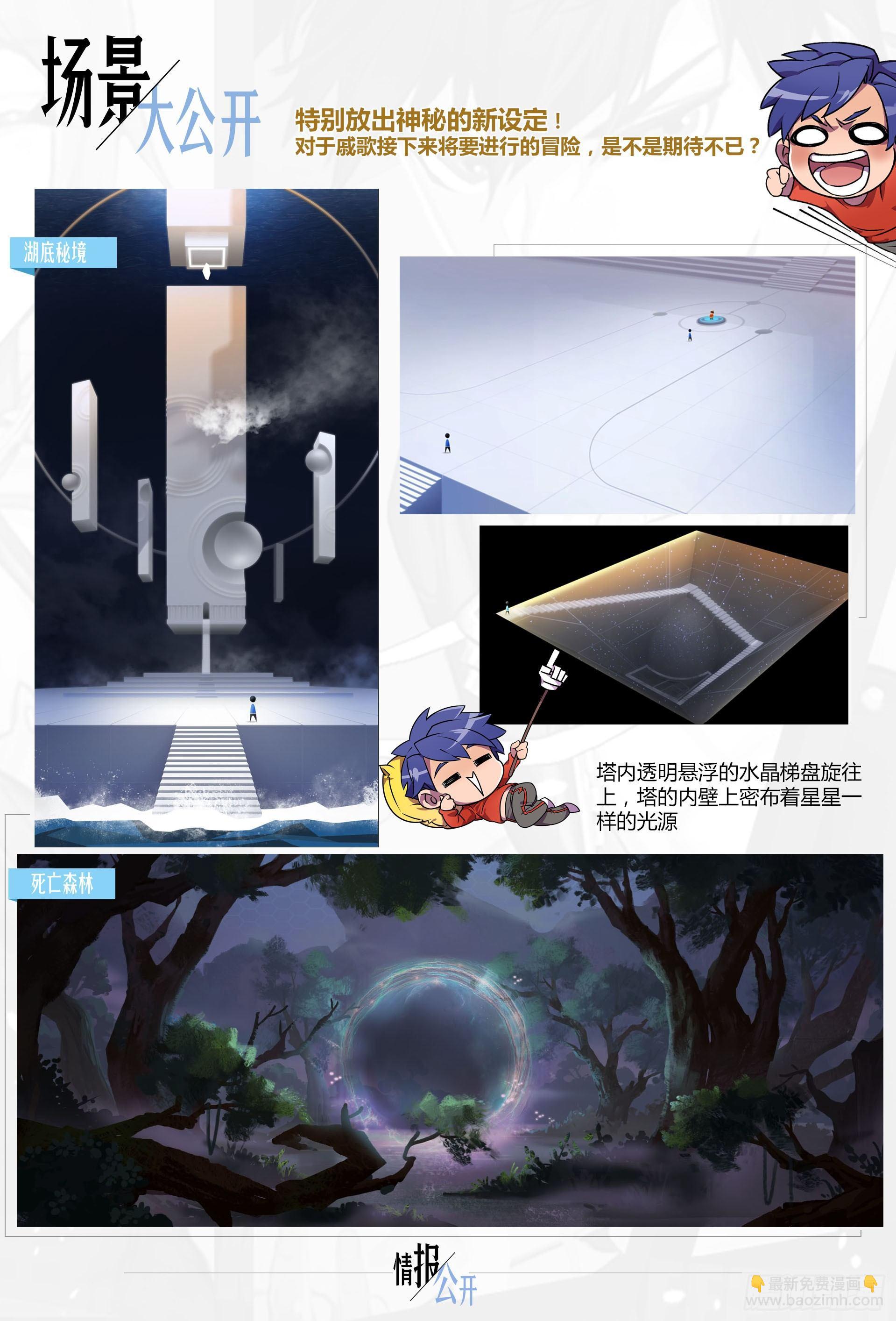 超神靈主 - 【春節福袋】設定稿大公開 - 2