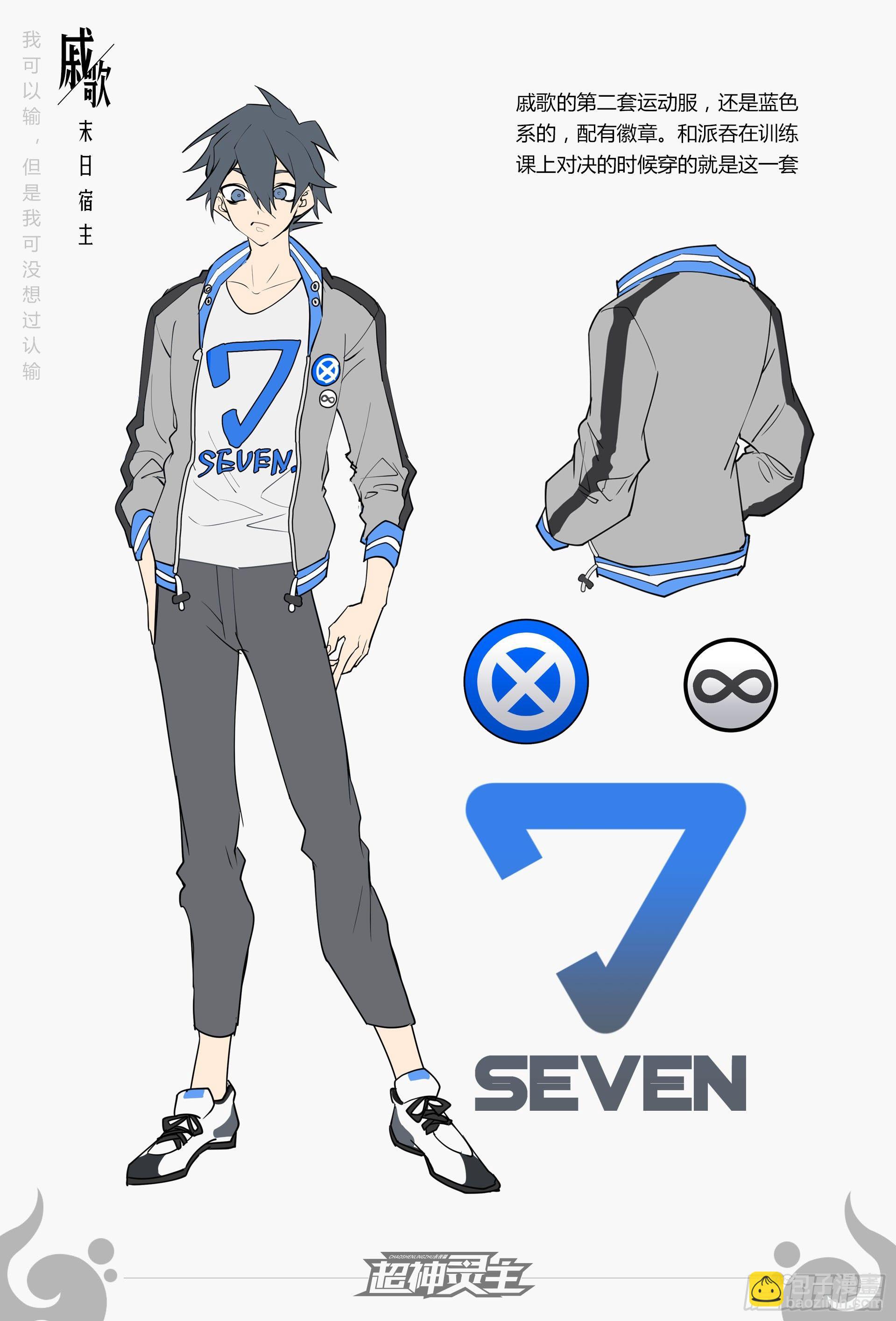 超神靈主 - 【春節福袋】設定稿大公開 - 3