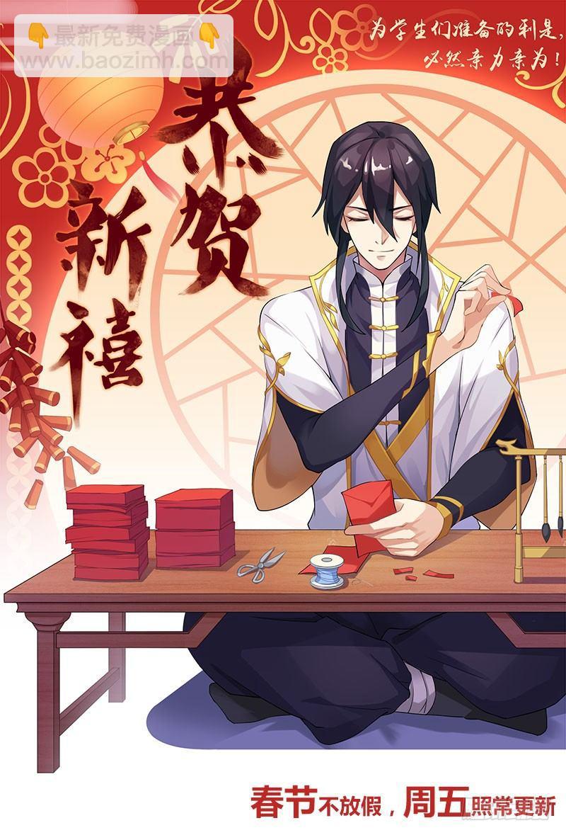 超神靈主 - 【春節福袋】設定稿大公開 - 6