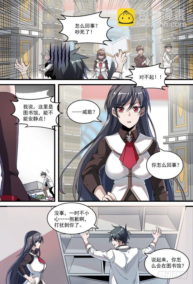 超神靈主 - 54話.成爲強者 - 5