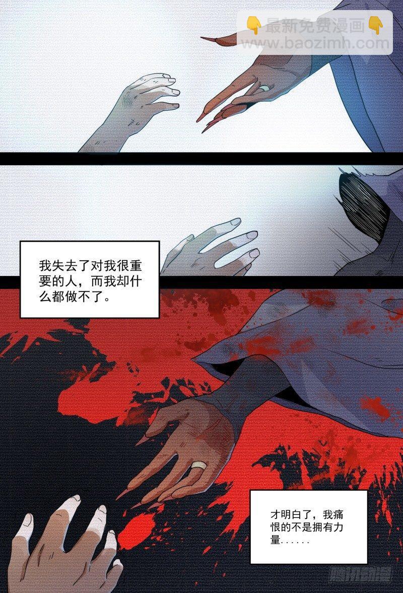 超神靈主 - 54話.成爲強者 - 5