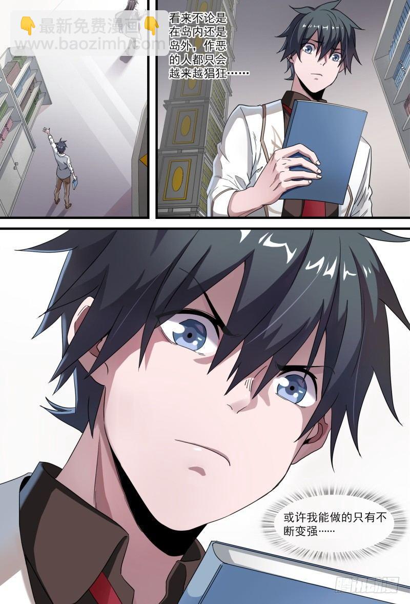 超神靈主 - 54話.成爲強者 - 5