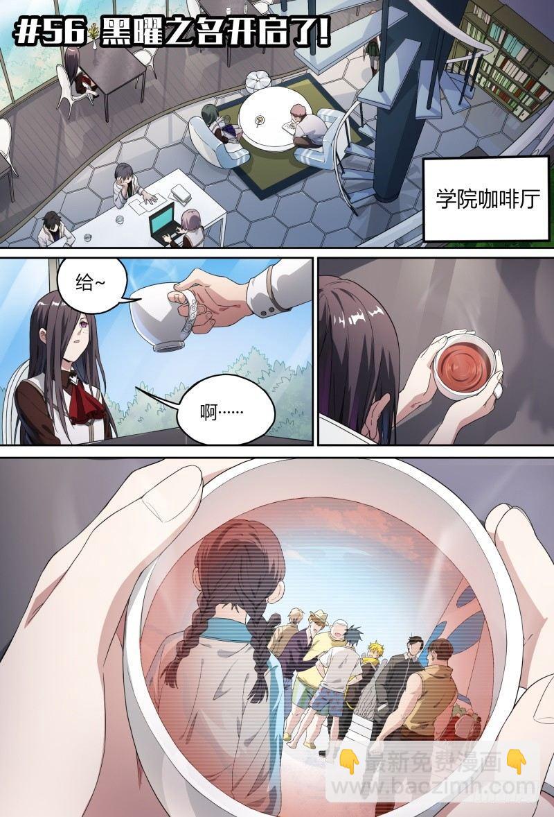 超神靈主 - 56話.黑曜之名開啓了！ - 2