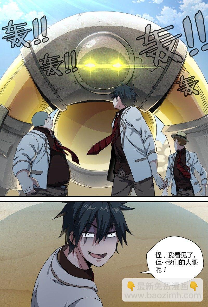 超神靈主 - 56話.黑曜之名開啓了！ - 1