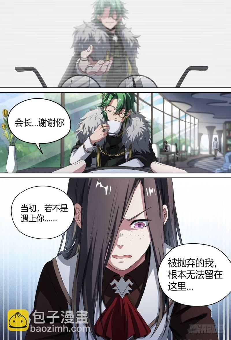 超神靈主 - 56話.黑曜之名開啓了！ - 5