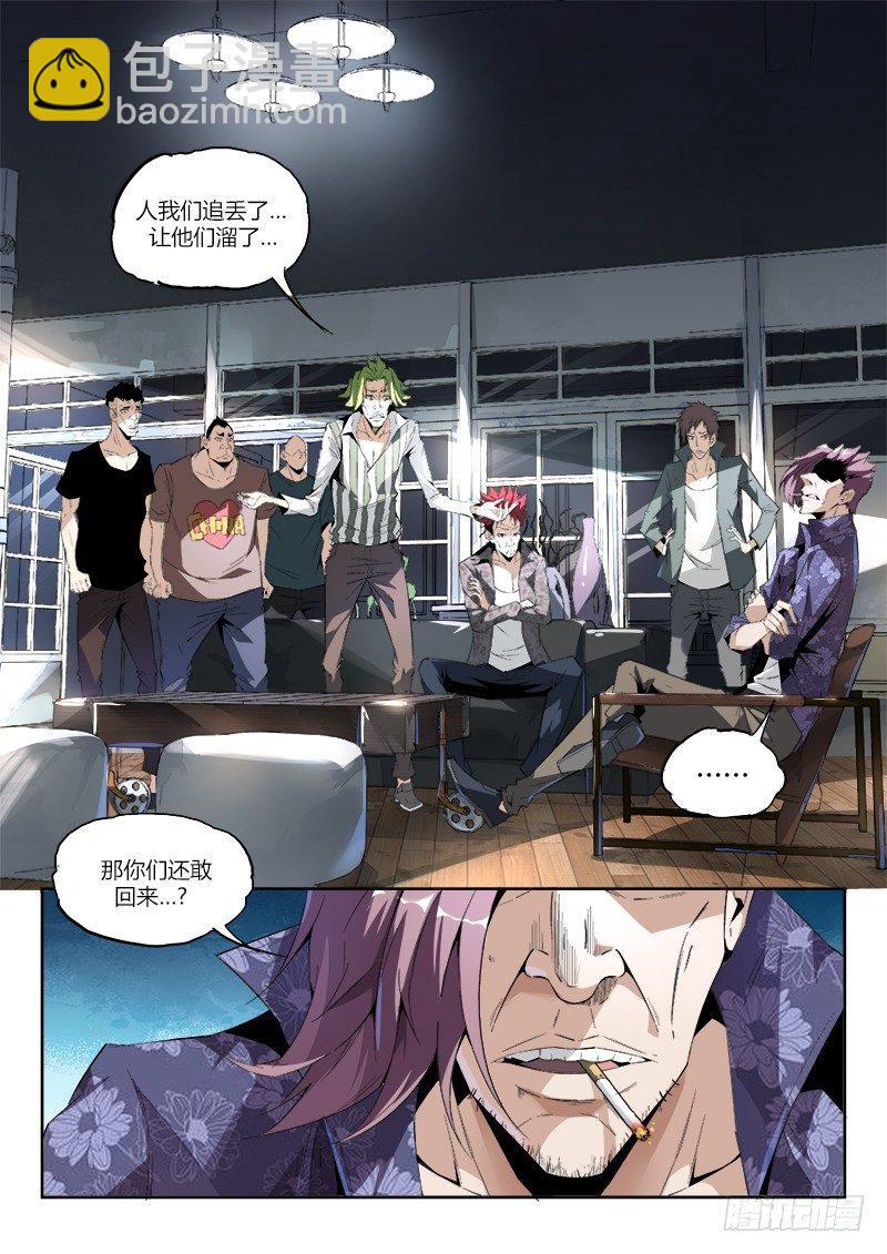 超神靈主 - 05話. 絕地求生 - 4