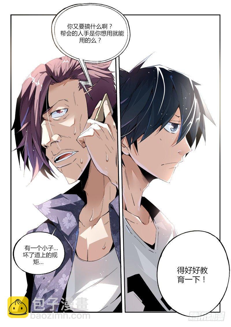 超神靈主 - 05話. 絕地求生 - 1