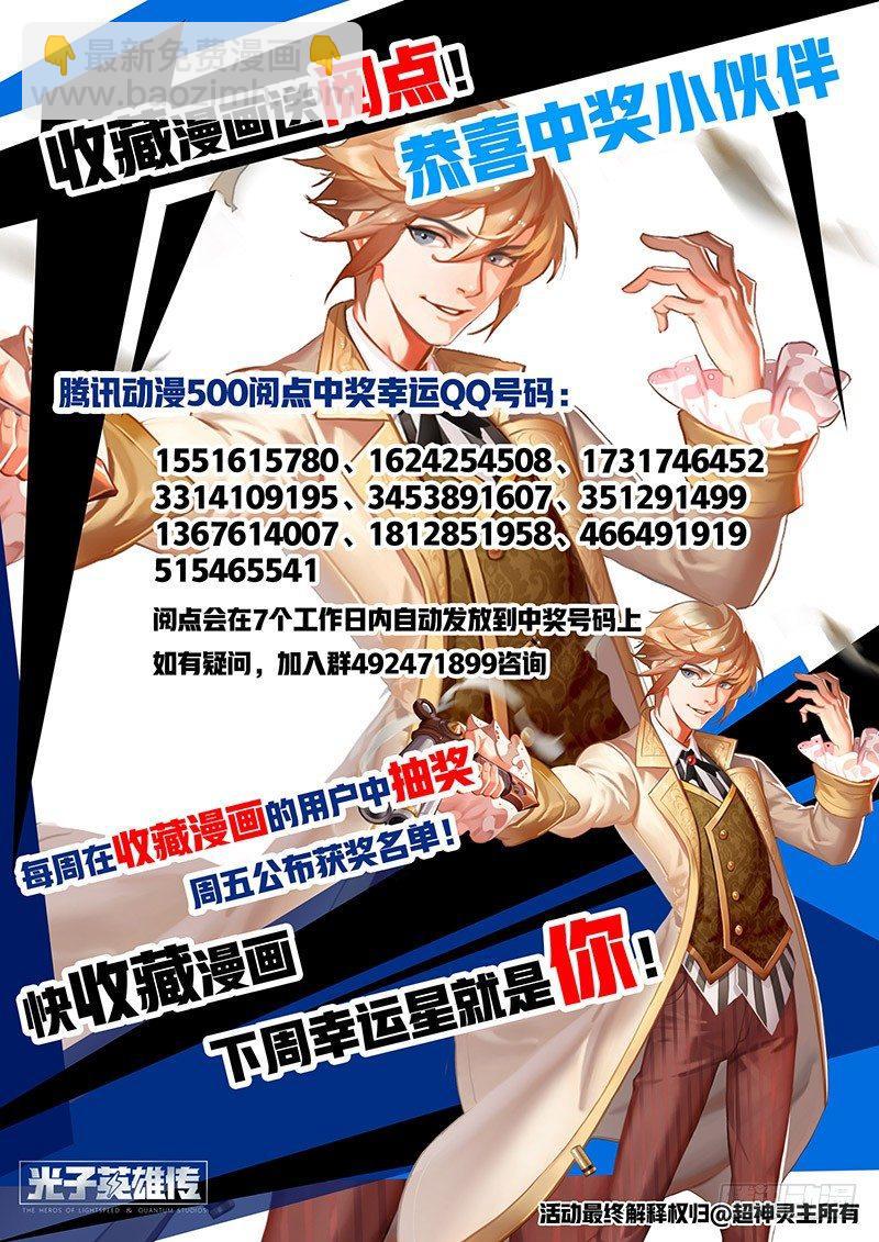 超神靈主 - 05話. 絕地求生 - 2