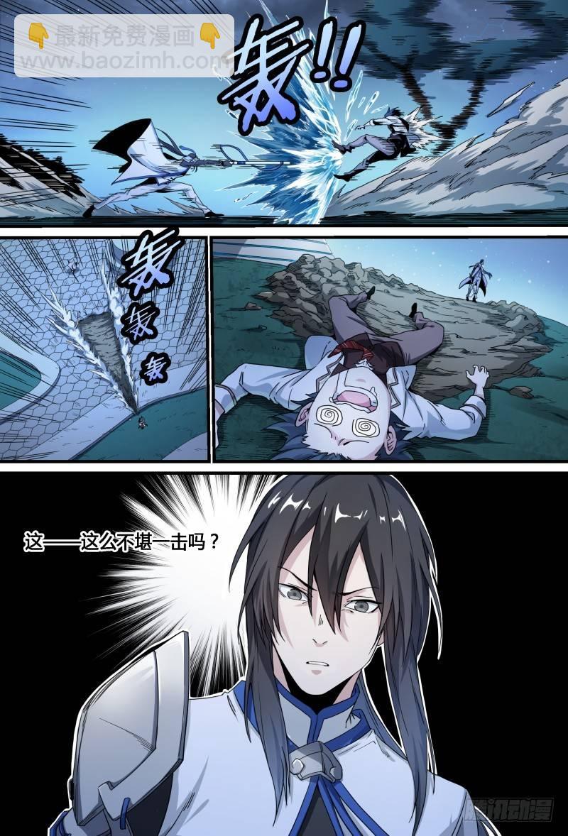 超神靈主 - 60話.南宮的試探（上） - 4