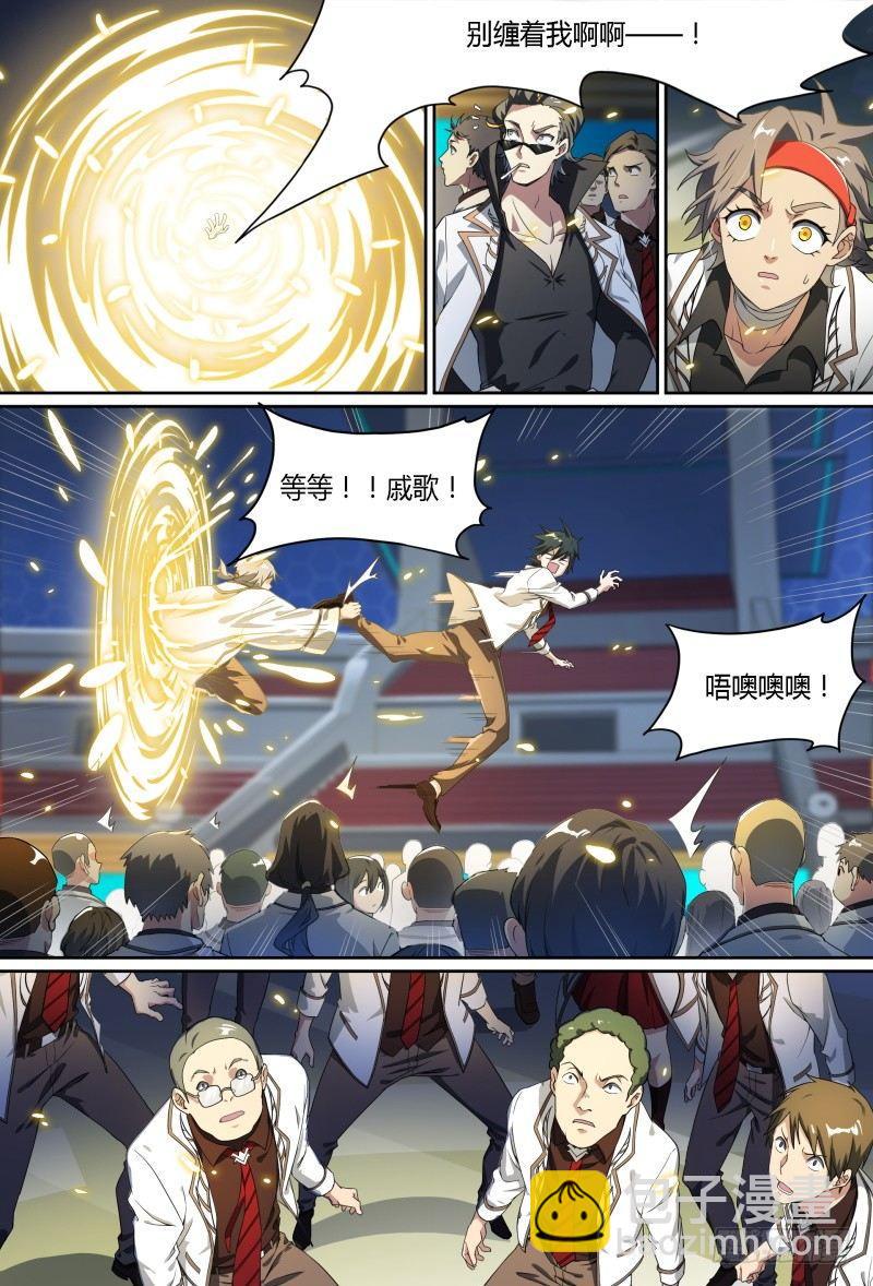 超神靈主 - 60話.南宮的試探（上） - 3