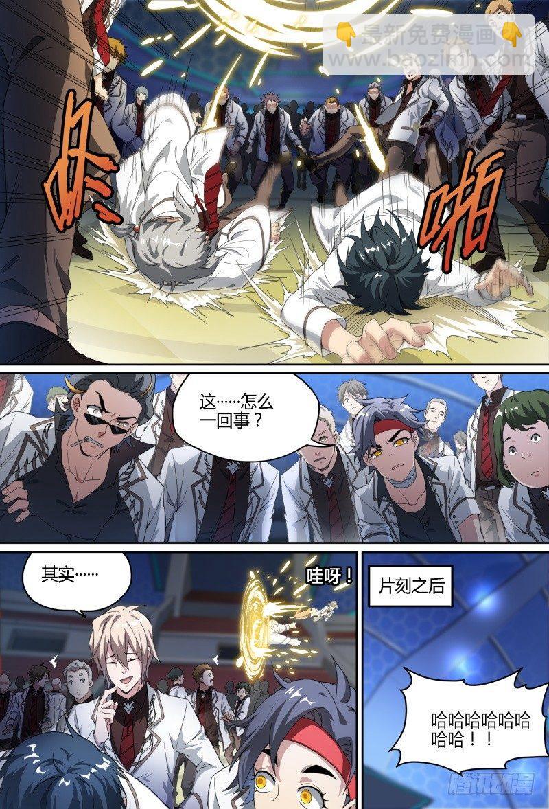 超神靈主 - 60話.南宮的試探（上） - 4