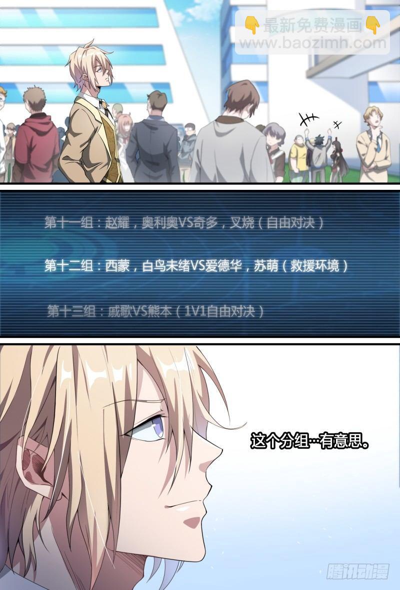 超神靈主 - 62話.期中考試 - 1