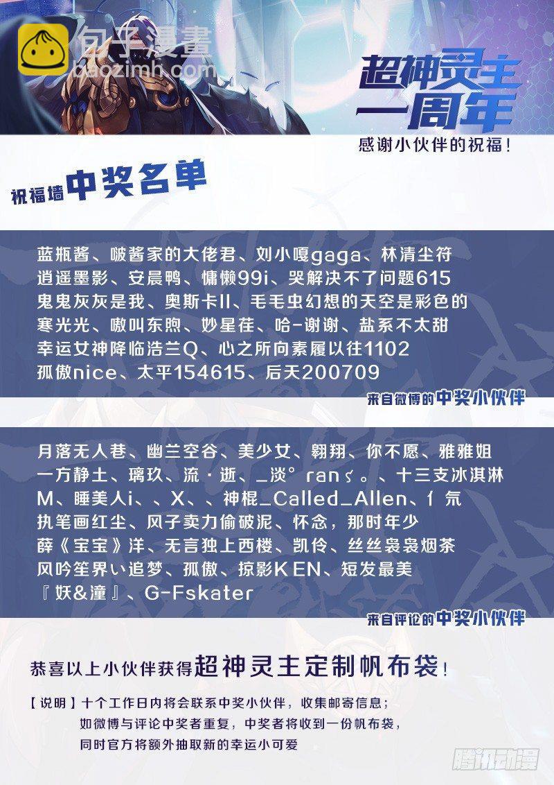 超神靈主 - 62話.期中考試 - 2