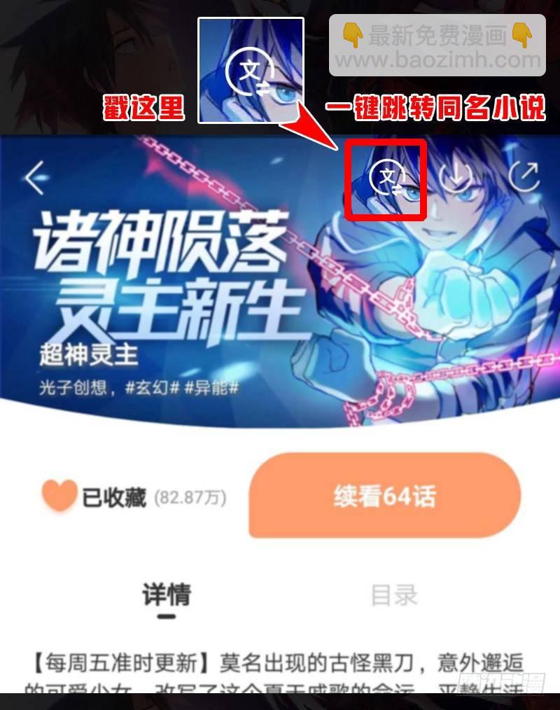 超神靈主 - 62話.期中考試 - 3