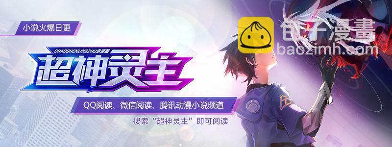 超神靈主 - 62話.期中考試 - 4