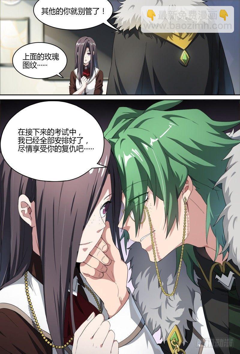 超神靈主 - 62話.期中考試 - 4