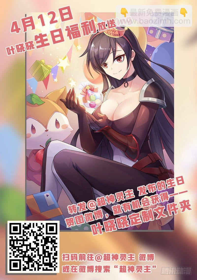 超神靈主 - 64話.考試進行中 - 5