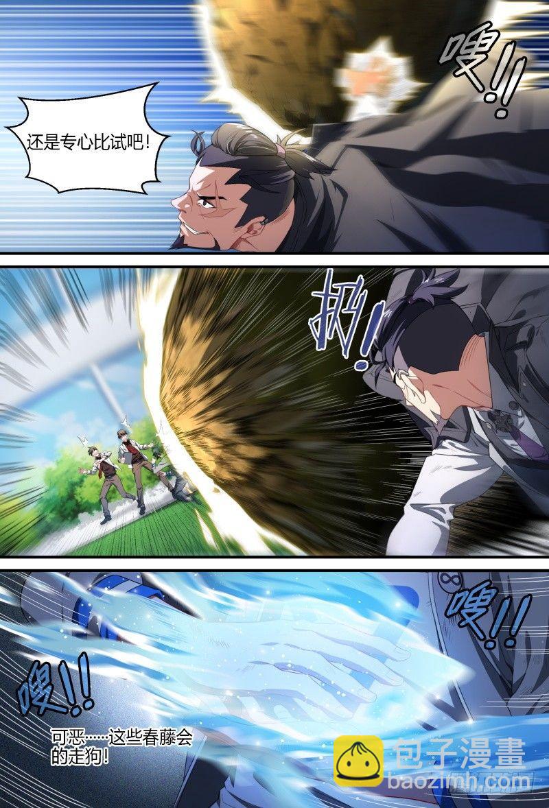 超神靈主 - 66話.戚歌vs熊本（上） - 5