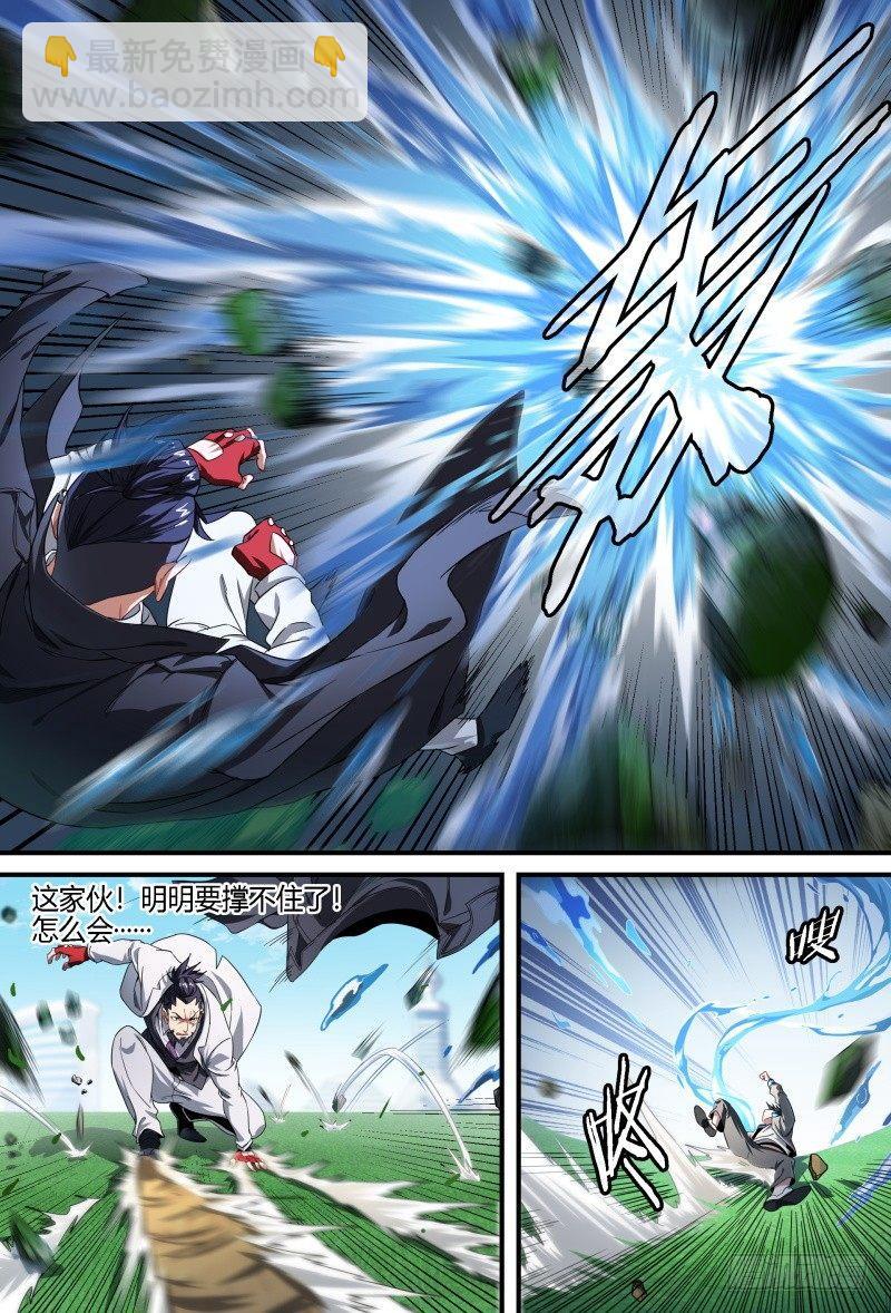 超神靈主 - 66話.戚歌vs熊本（上） - 5