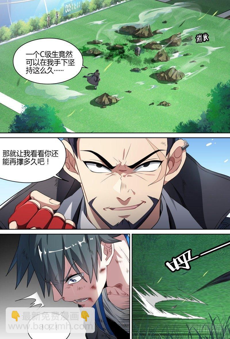 超神靈主 - 66話.戚歌vs熊本（上） - 5