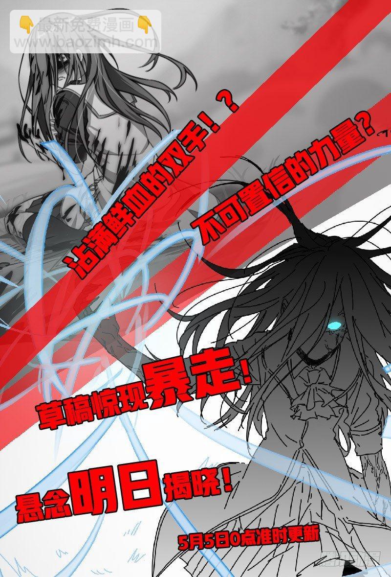 超神靈主 - 68話.陰謀與戰鬥（上） - 2