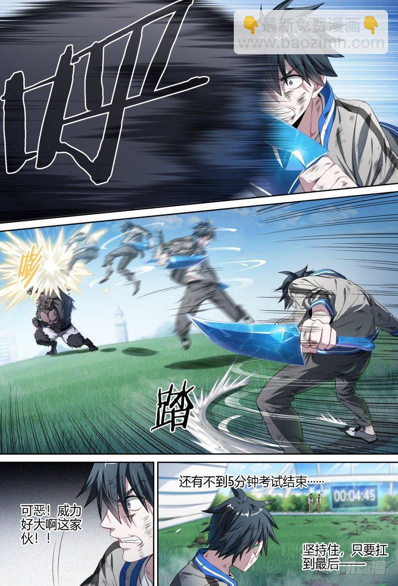 超神靈主 - 68話.陰謀與戰鬥（上） - 4