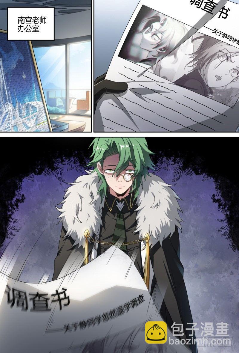 超神靈主 - 68話.陰謀與戰鬥（上） - 3