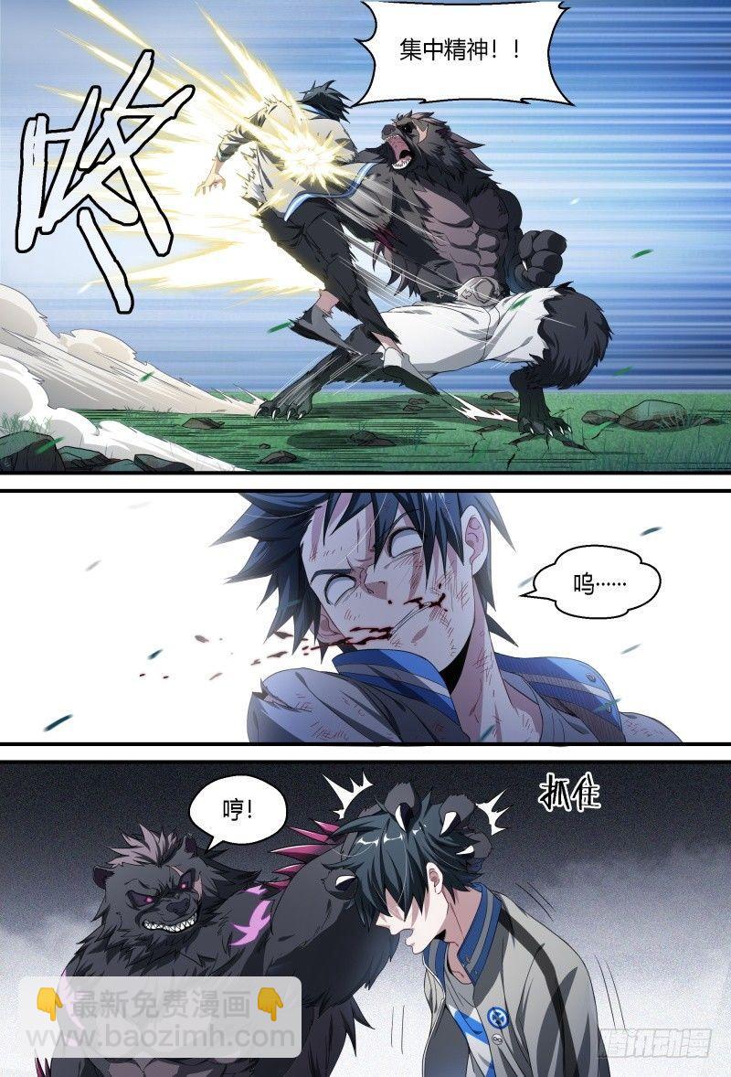 超神靈主 - 70話.潛能爆發 - 1