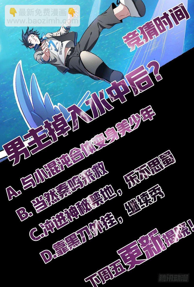 超神靈主 - 70話.潛能爆發 - 4