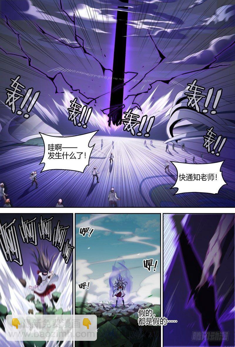 超神靈主 - 70話.潛能爆發 - 3