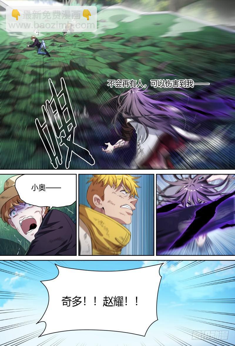 超神靈主 - 70話.潛能爆發 - 4