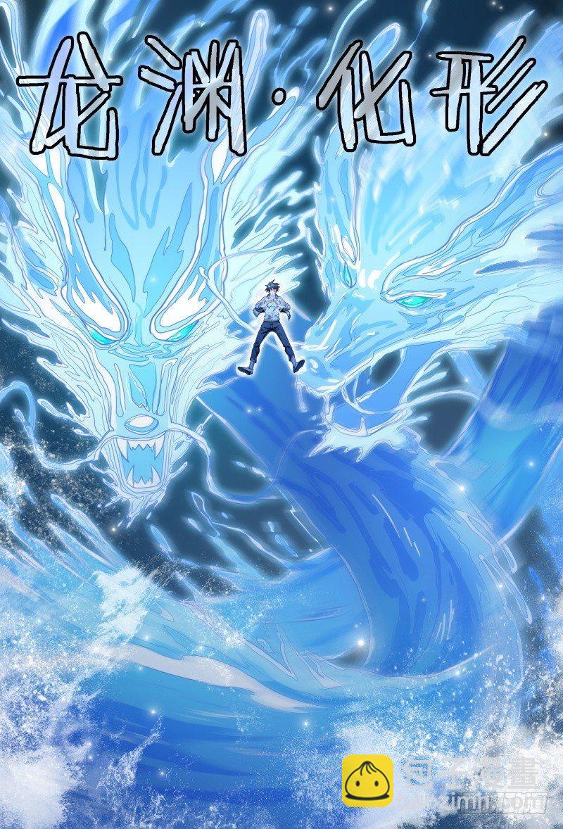 超神靈主 - 70話.潛能爆發 - 4