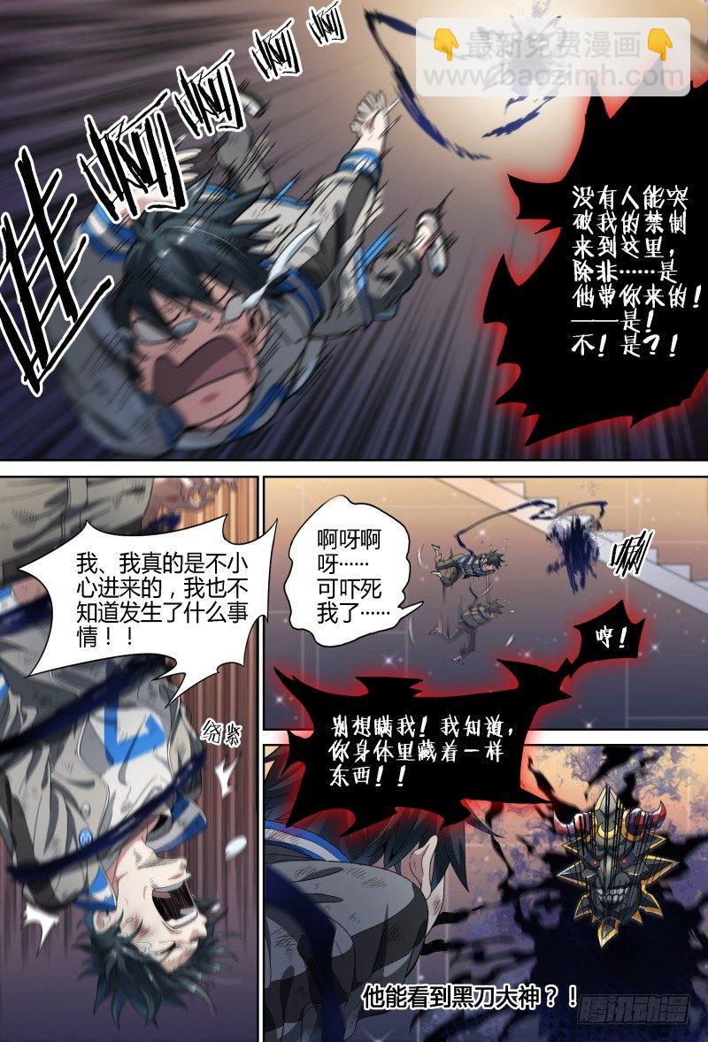 超神靈主 - 71話.湖底秘境 - 2