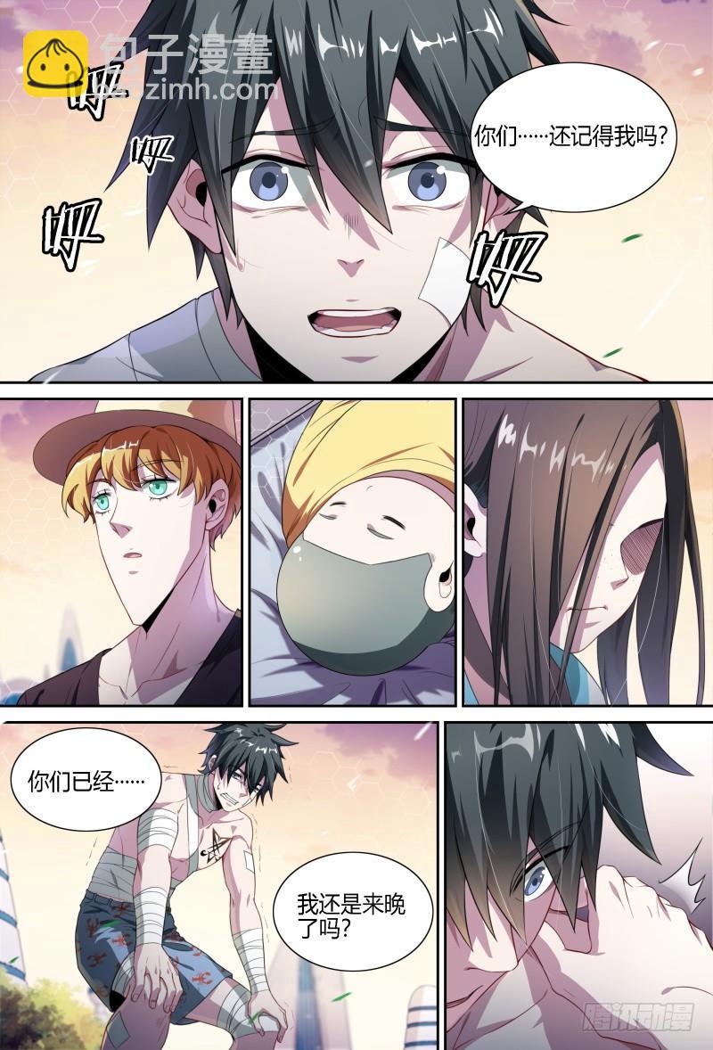 超神靈主 - 72話.再見，朋友 - 5