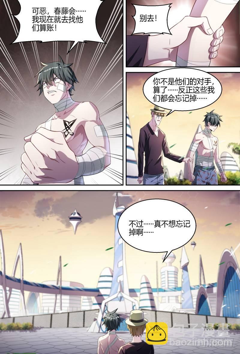 超神靈主 - 72話.再見，朋友 - 3