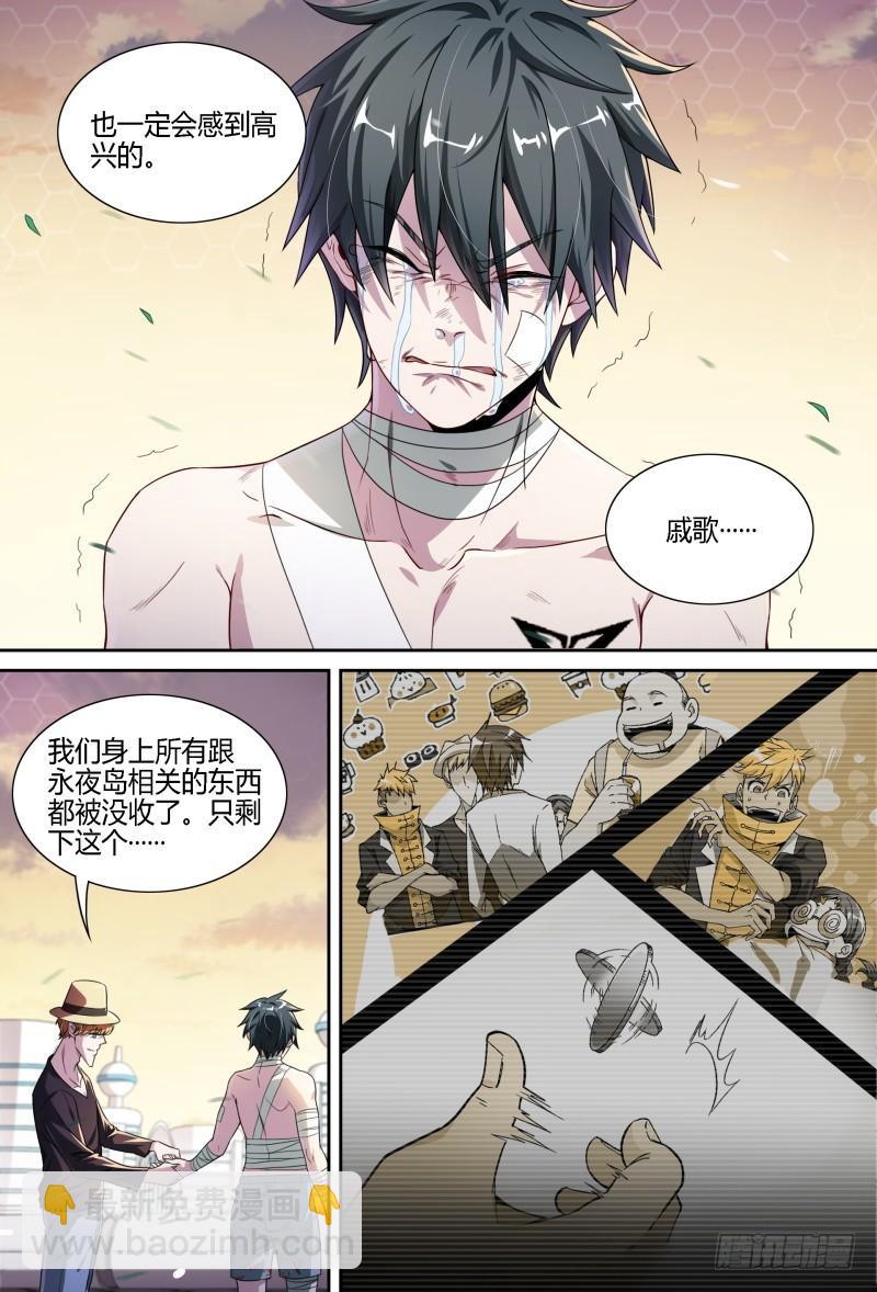 超神靈主 - 72話.再見，朋友 - 1