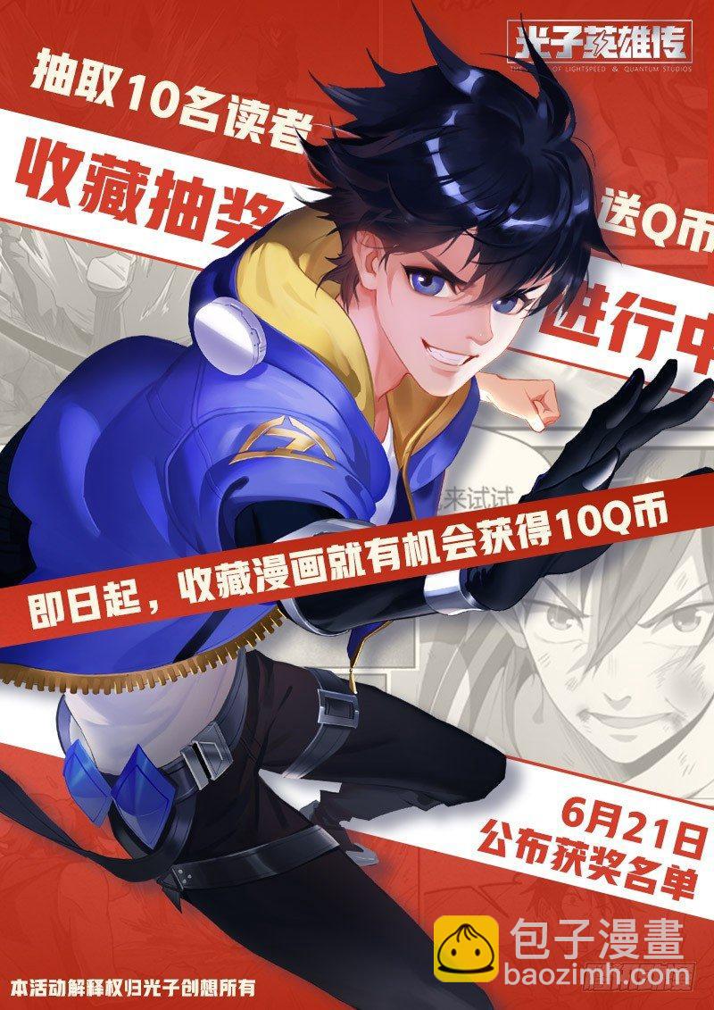 超神靈主 - 72話.再見，朋友 - 2