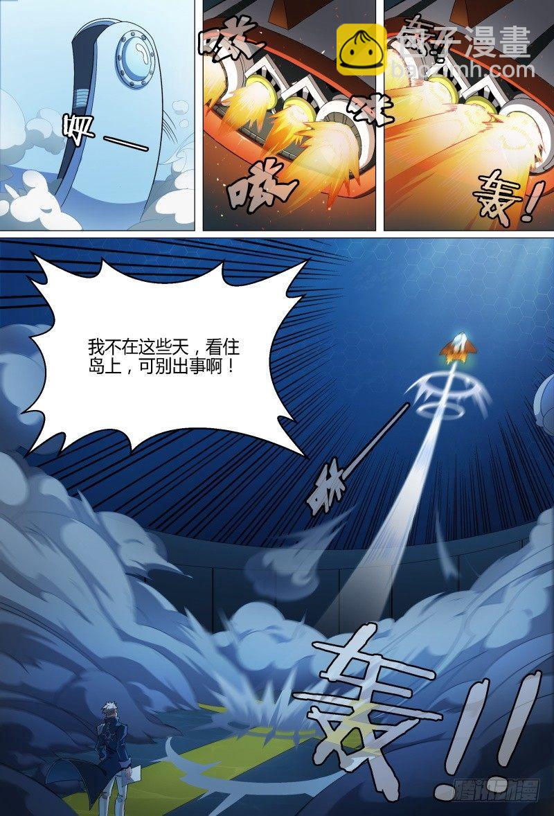 超神靈主 - 74話.一波未平 - 2