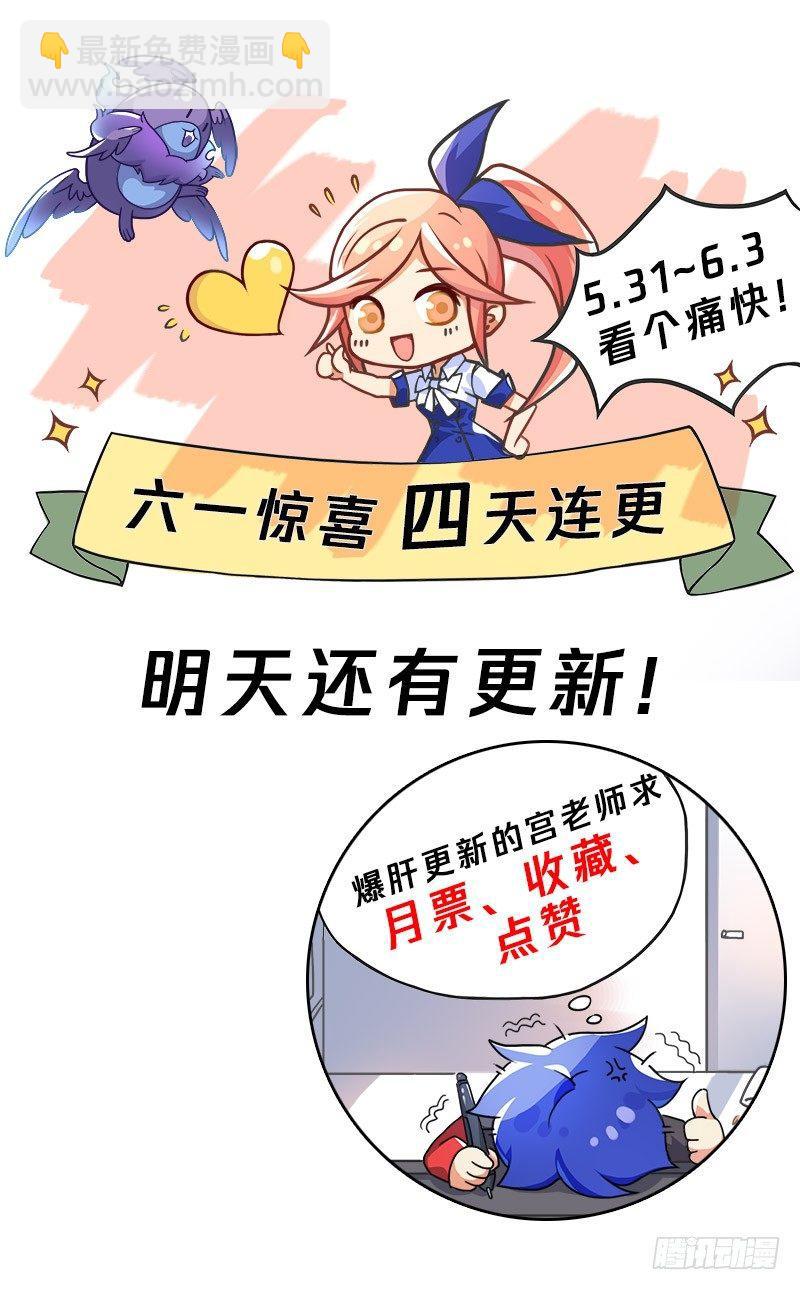 超神靈主 - 74話.一波未平 - 3