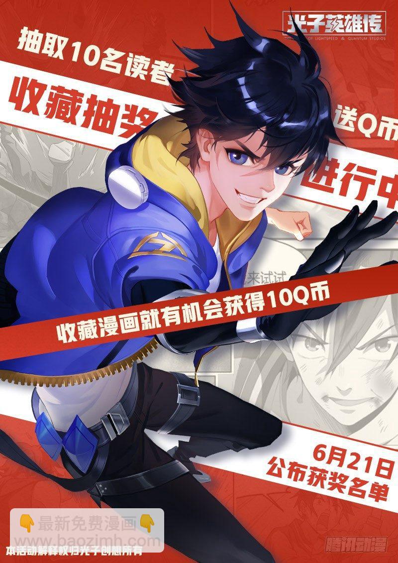 超神靈主 - 74話.一波未平 - 1