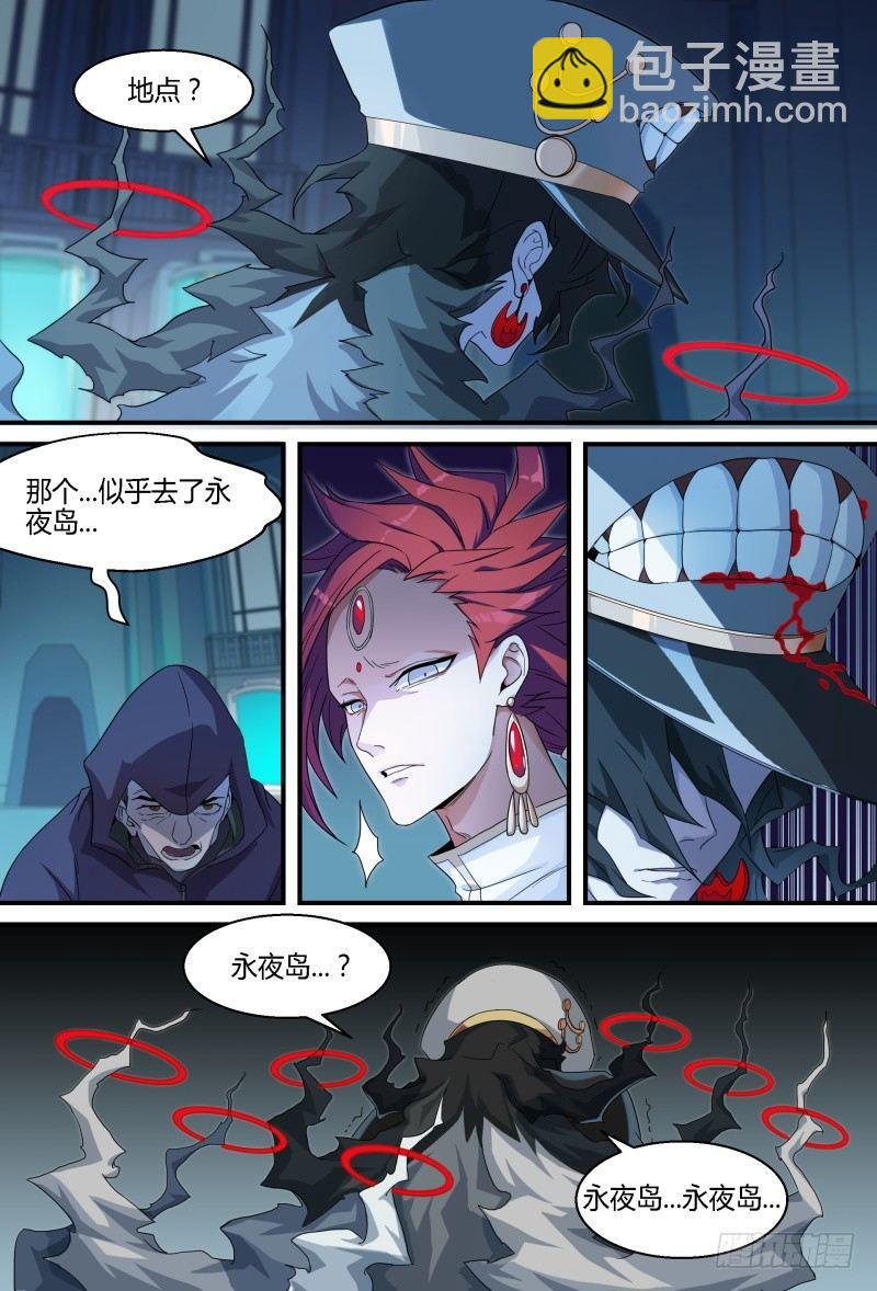 超神靈主 - 76話.百惡之首 - 1