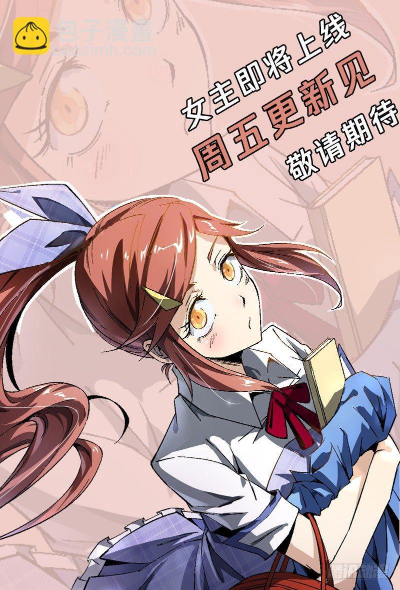 超神靈主 - 76話.百惡之首 - 3