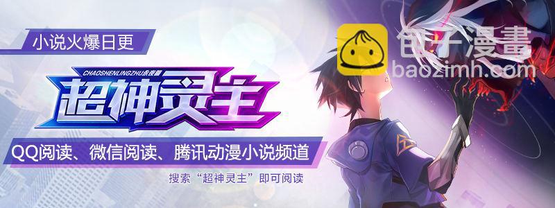 超神靈主 - 76話.百惡之首 - 1