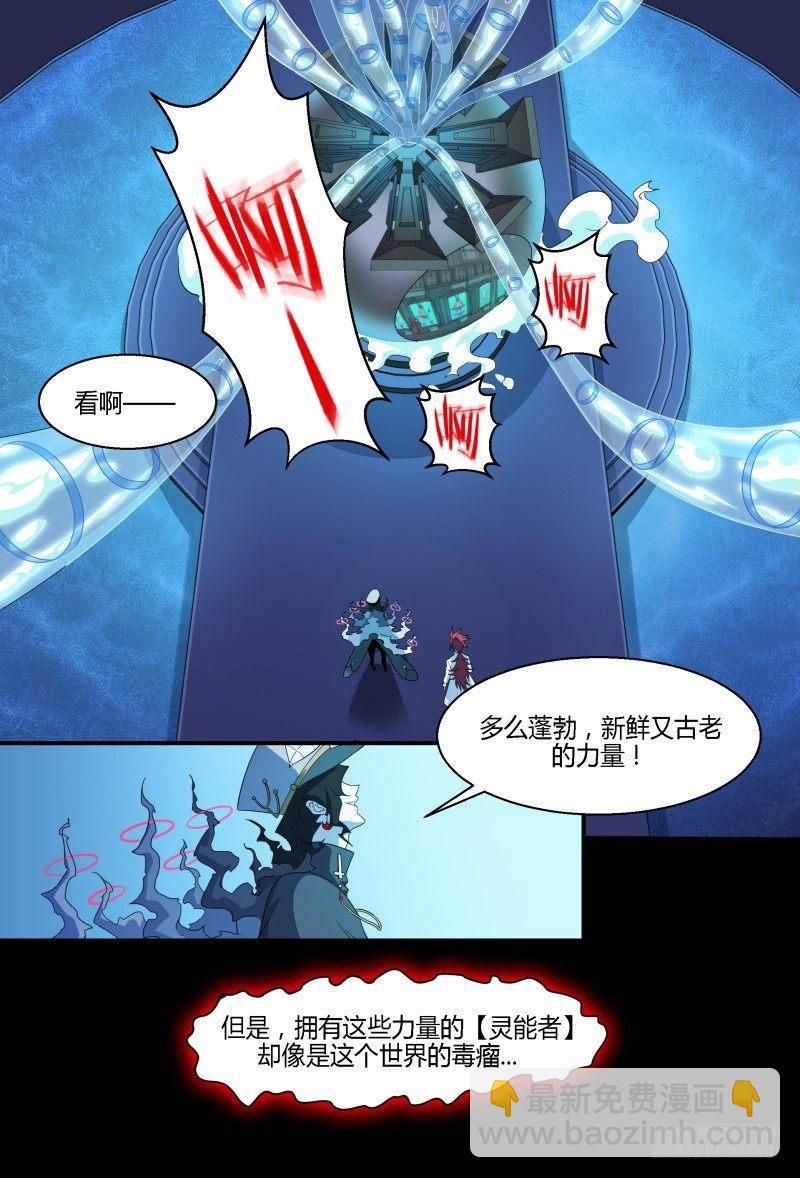 超神靈主 - 76話.百惡之首 - 3