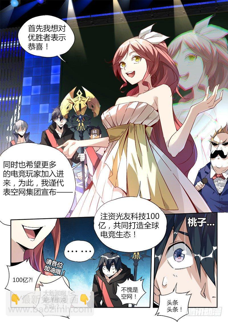 超神靈主 - 07話.再見，亦是再見 - 1