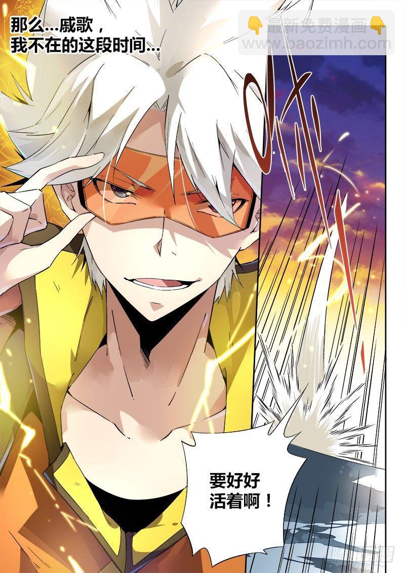 超神靈主 - 07話.再見，亦是再見 - 1