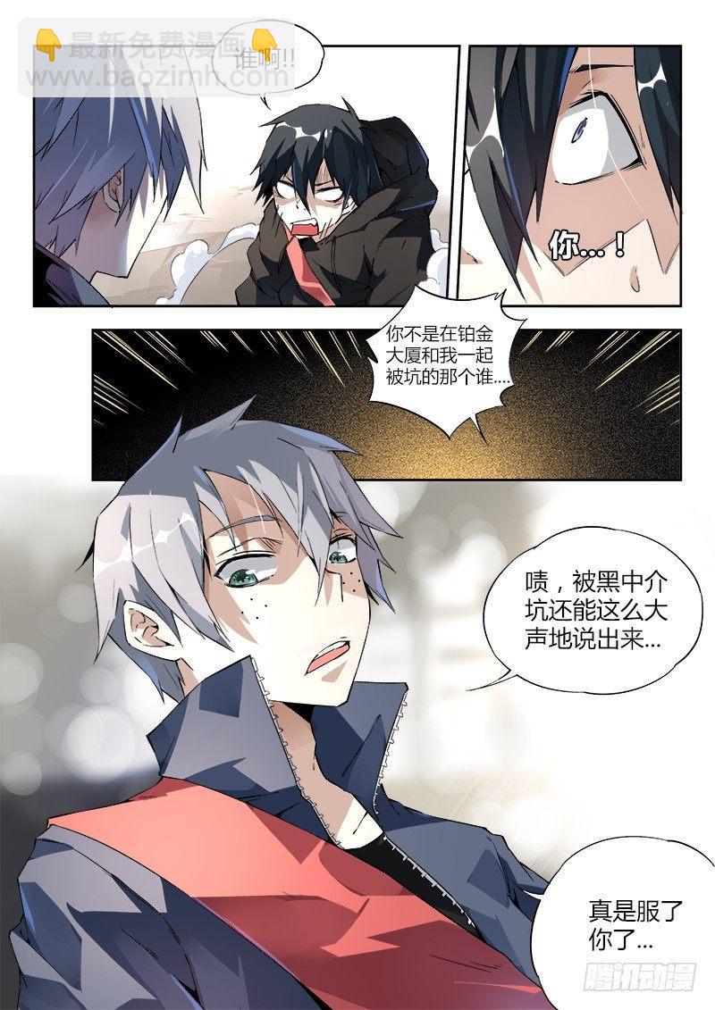 超神靈主 - 07話.再見，亦是再見 - 3